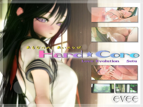 【3D 动态 学生妹】 LOVE×EVOLUTION Hard★Core ～セツVer～