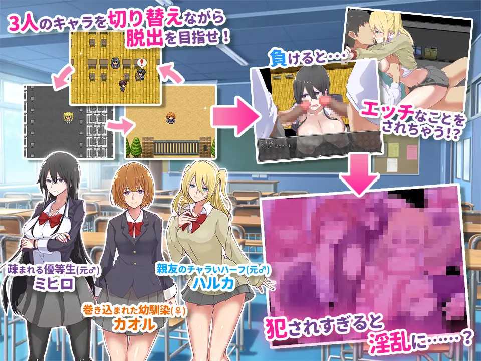 【脱出ARPG/侵犯黑丝JK/2C】欲望学园：变成黑丝长发我也要当优等生！（てぃーえす学院 JKになった俺は、女になっても優等性）V1.0 汉化中文【200MB/度盘】-第2张图片-萌站