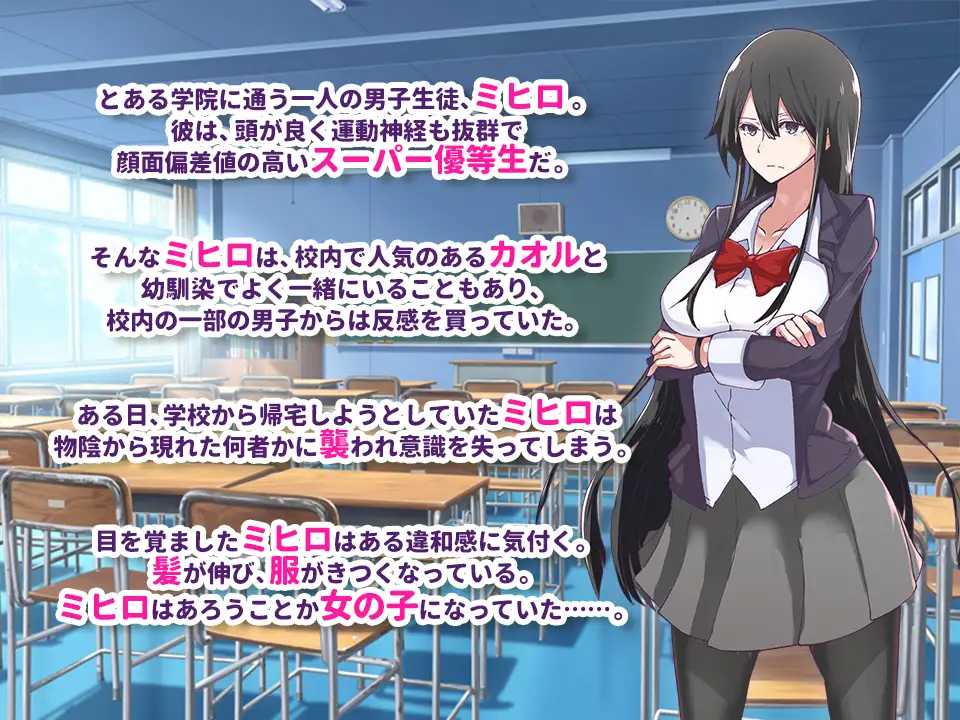 【脱出ARPG/侵犯黑丝JK/2C】欲望学园：变成黑丝长发我也要当优等生！（てぃーえす学院 JKになった俺は、女になっても優等性）V1.0 汉化中文【200MB/度盘】-第3张图片-萌站
