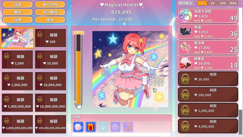 【经营SLG/休闲养成/像素动态2C】魔法女孩:神奇点击（Magical Girl Clicker）V2.2 (STEAM官中+DLC)【400MB/度盘】 