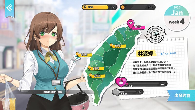 【PC端】台湾恋爱物语⁵【SLG/后宫养成/动态/无码/全CV】【共3GB】【官方中文】
