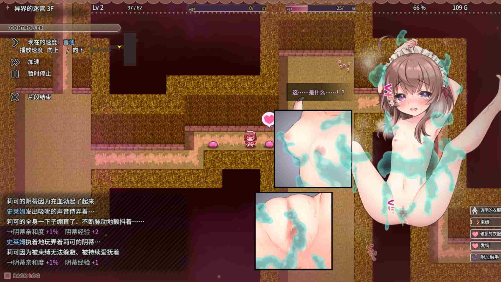 【DLsite/动态/CV/官中/萝莉/战斗H 】莉可的奇妙差事 & リコの不思議なお使い【Pc/社团名:Cotton Candy/RJ01286017】-第6张图片-萌站