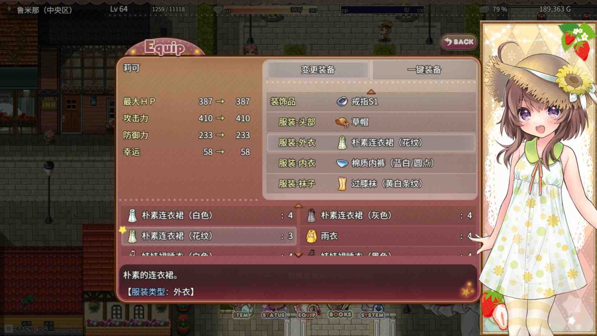 【DLsite/动态/CV/官中/萝莉/战斗H 】莉可的奇妙差事 & リコの不思議なお使い【Pc/社团名:Cotton Candy/RJ01286017】-第5张图片-萌站