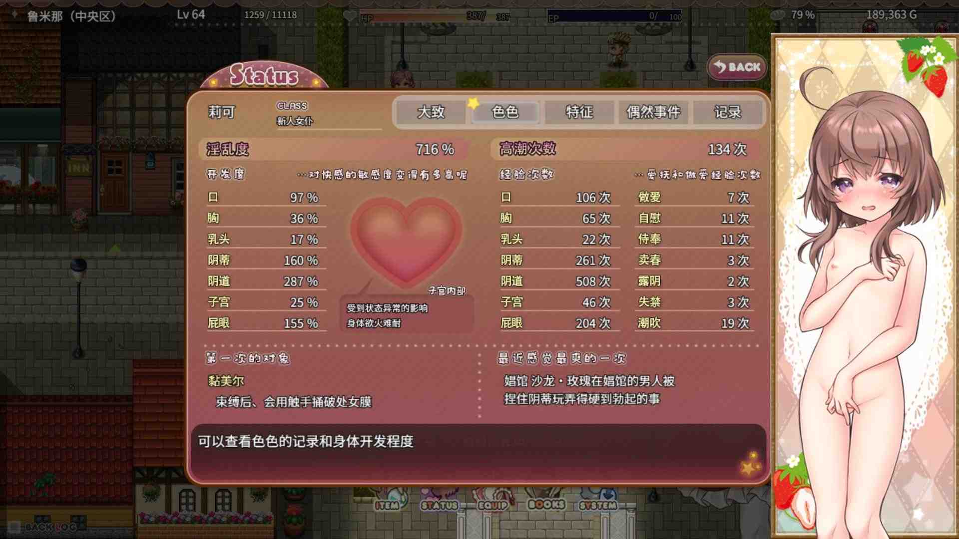 【DLsite/动态/CV/官中/萝莉/战斗H 】莉可的奇妙差事 & リコの不思議なお使い【Pc/社团名:Cotton Candy/RJ01286017】-第7张图片-萌站