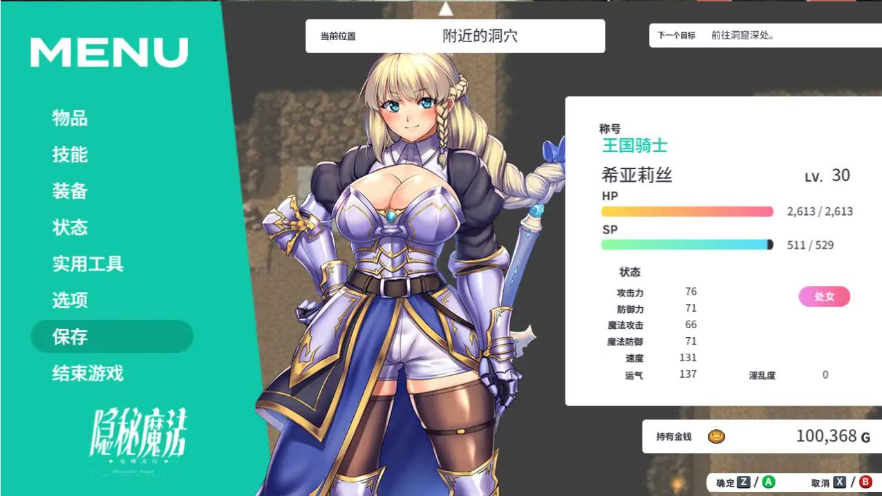 【日系RPG精品/官中/战斗H】 隐秘魔法～女神灵石/オプスキュリテ・マジー ～ 女神の精霊石 官方中文版【1.35G】-第2张图片-萌站
