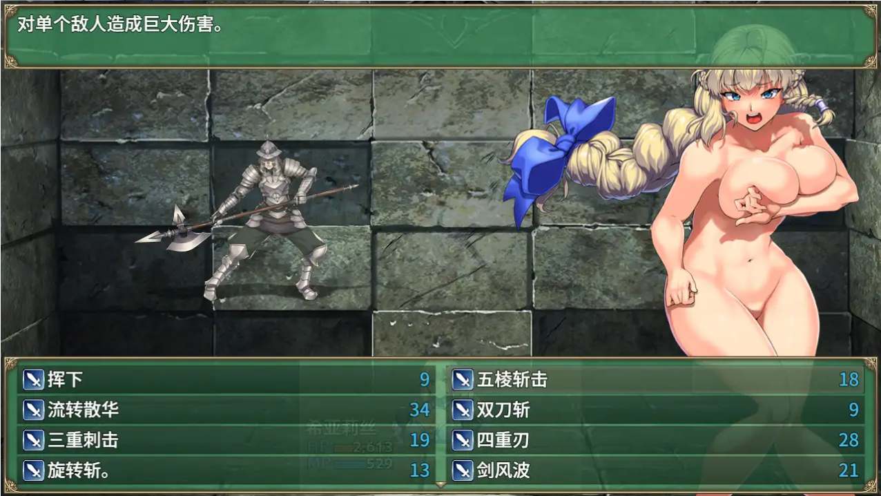 【日系RPG精品/官中/战斗H】 隐秘魔法～女神灵石/オプスキュリテ・マジー ～ 女神の精霊石 官方中文版【1.35G】-第12张图片-萌站