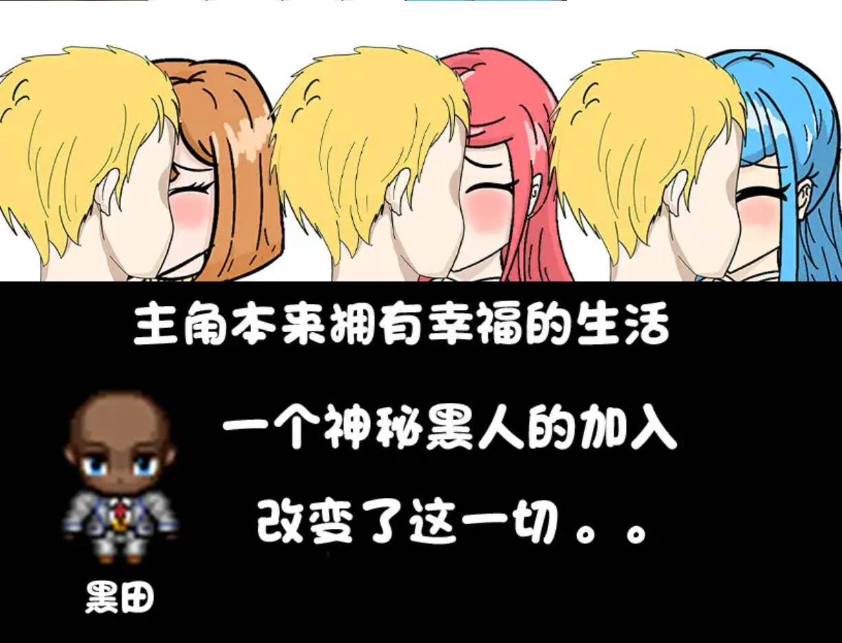 【日系RPG/官中/NTR】全员寝取 ntr 一切都被夺走了 官方中文版【1.16G】-第2张图片-萌站 【日系RPG/官中/NTR】全员寝取 ntr 一切都被夺走了 官方中文版【1.16G】-第2张图片-萌站