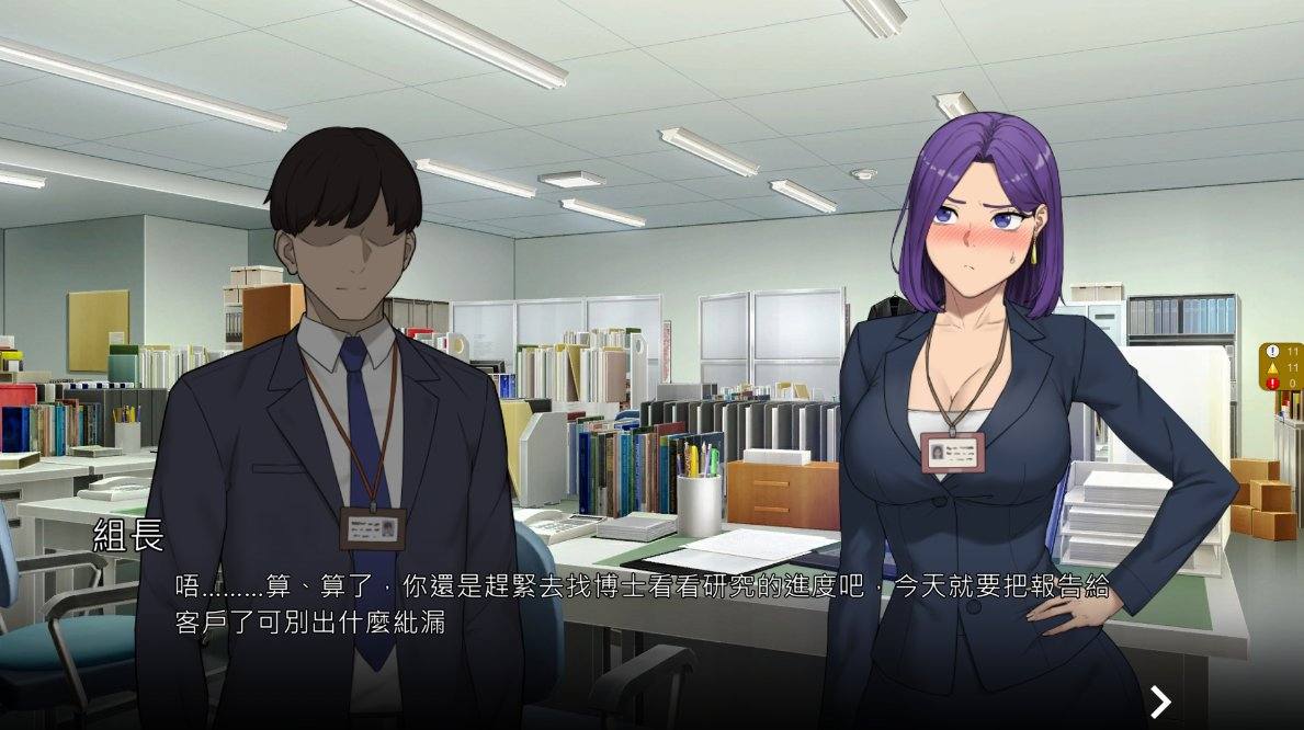 【互动SLG/官中/步兵/NTR】NTR办公室/NTR office 官方中文步兵版【2.43G】-第5张图片-萌站 【互动SLG/官中/步兵/NTR】NTR办公室/NTR office 官方中文步兵版【2.43G】-第5张图片-萌站