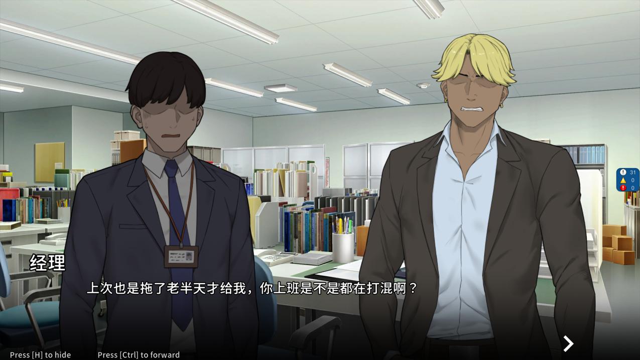 【互动SLG/官中/步兵/NTR】NTR办公室/NTR office 官方中文步兵版【2.43G】-第8张图片-萌站 【互动SLG/官中/步兵/NTR】NTR办公室/NTR office 官方中文步兵版【2.43G】-第8张图片-萌站