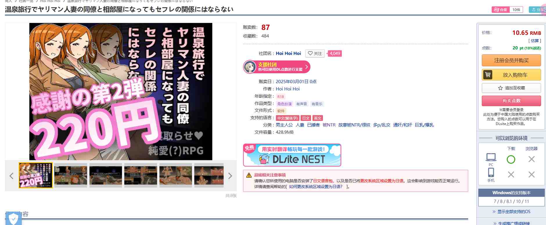 [250301][PC官中RPG]温泉旅行でヤリマン人妻の同僚と相部屋になってもセフレの関係にはならない,男主人公,人妻,已婚者,被NTR,故意被NTR/绿奴,多p/乱交,通奸/和奸,巨乳/爆乳    就算跟放荡的已婚同事同住一个房间泡温泉，也不会变成性朋友关系 