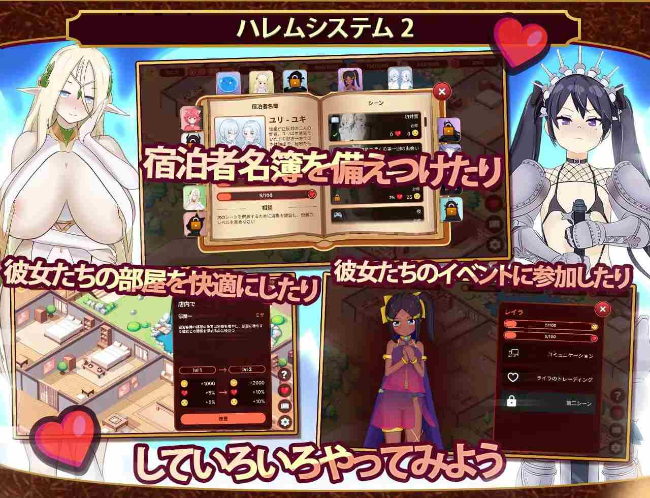 【PC端】我的异世界酒店~建造旅馆并打造专属后宫【SLG/动态/后宫】 【共1.6GB】【实时机翻】【2025年02月28日发售】-第6张图片-萌站 【PC端】我的异世界酒店~建造旅馆并打造专属后宫【SLG/动态/后宫】 【共1.6GB】【实时机翻】【2025年02月28日发售】-第6张图片-萌站
