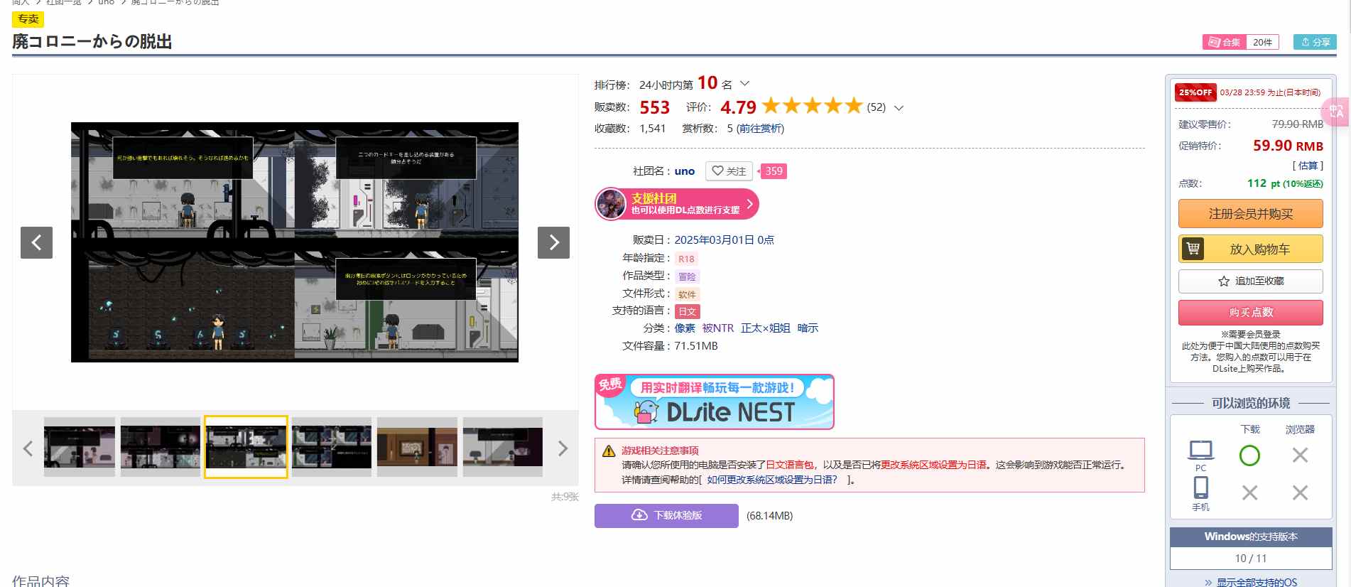 [250301]逃离废弃殖民地 PC 汉化  RPG 像素 被NTR 正太×姐姐 暗示  廃コロニーからの脱出 