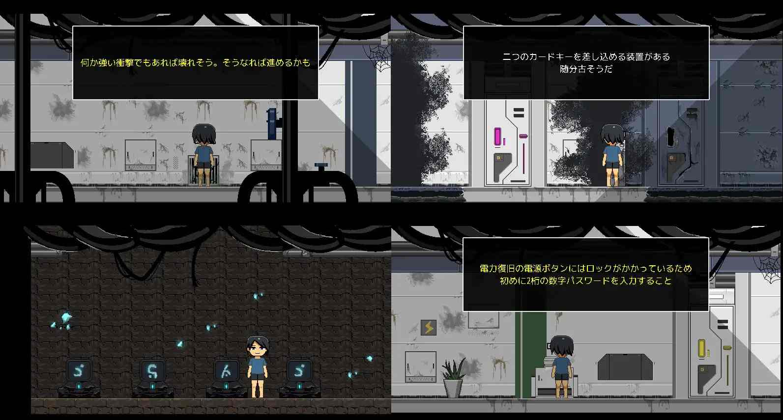 [250301]逃离废弃殖民地 PC 汉化  RPG 像素 被NTR 正太×姐姐 暗示  廃コロニーからの脱出 -第10张图片-萌站