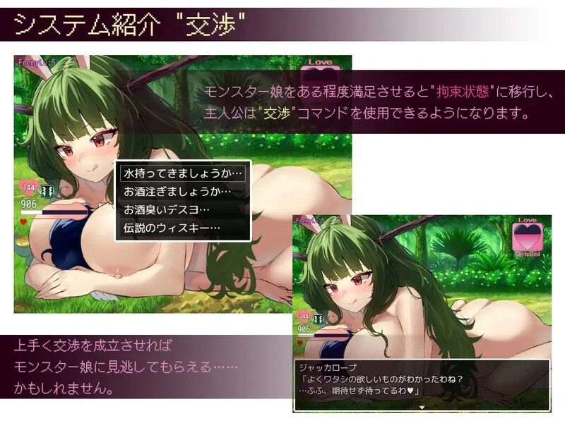 [侍奉RPG/魔物娘色诱/更新] 谈判X怪兽 ネゴシエーション×モンスター v3.0.1 AI汉化版