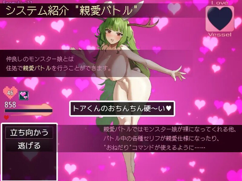 [侍奉RPG/魔物娘色诱/更新] 谈判X怪兽 ネゴシエーション×モンスター v3.0.1 AI汉化版-第6张图片-萌站