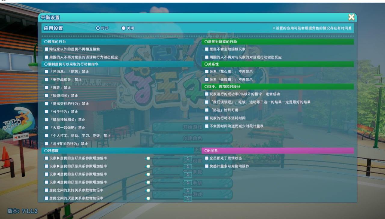 夏日狂欢   #すくらんぶる v1.14  精翻汉化步兵版+DLC-第7张图片-萌站
