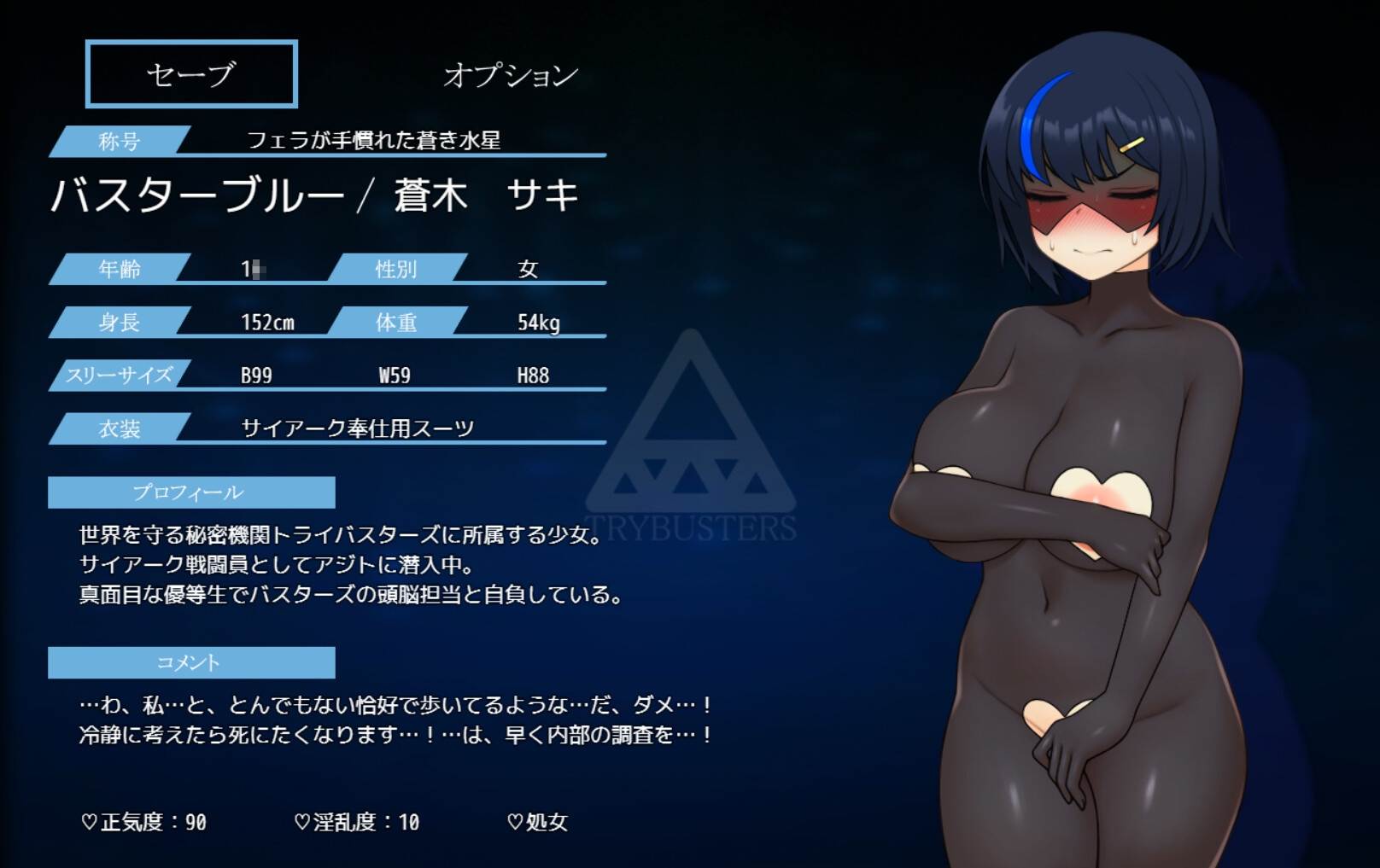 【RPG/PC/AI翻译/紧身衣/淫纹/堕落/调教/全CG存档】戦隊戦姫バスターブルー-悪の組織への潜入- v2.0-第5张图片-萌站