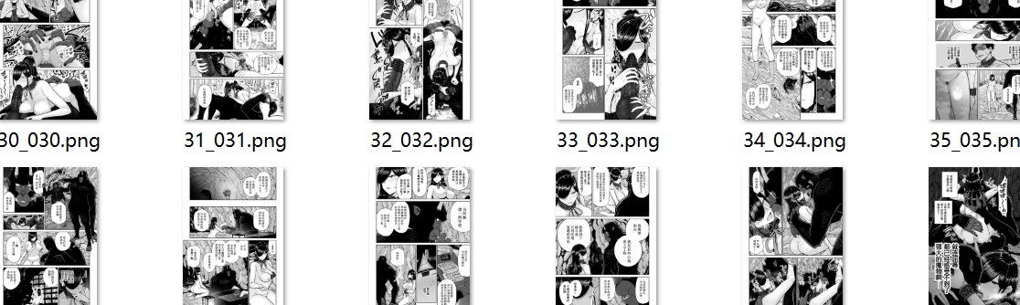 【汉化/60P】サルヨメ 強制異類婚姻譚