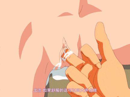【动画/群啪/中出/爆操/自慰/乘骑/口交】義妹 1-2