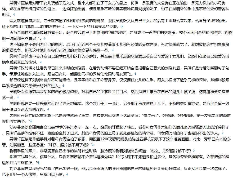 【小说】恶魔大导演【全本/完结/精校】【1000W字+/9.5MB/TXT】 