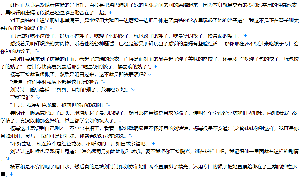 【小说】恶魔大导演【全本/完结/精校】【1000W字+/9.5MB/TXT】 -第2张图片-萌站 【小说】恶魔大导演【全本/完结/精校】【1000W字+/9.5MB/TXT】 -第2张图片-萌站