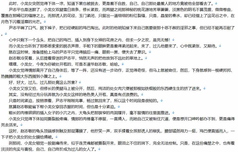 【小说】重生赵志敬【全本/完结】【200W字+/2.2MB/TXT】 