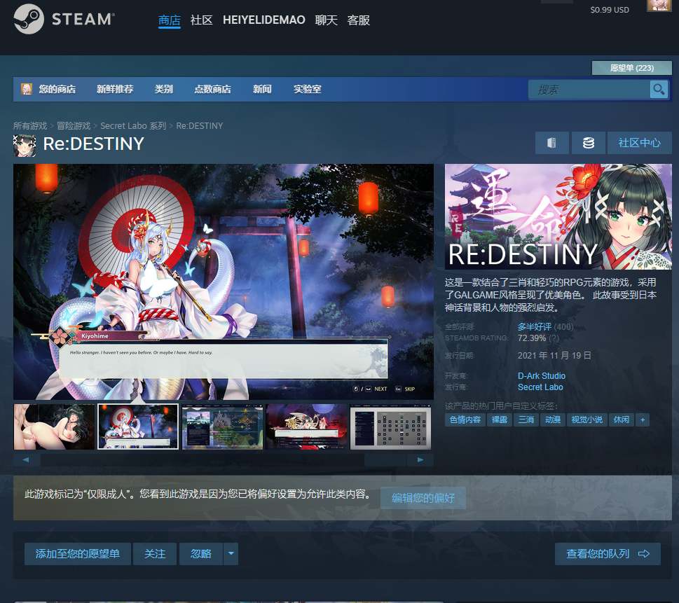 【SLG/PC/官中/动态/无码/正版镜像/全CG/】RE:Destiny/RE:命运-第3张图片-萌站 【SLG/PC/官中/动态/无码/正版镜像/全CG/】RE:Destiny/RE:命运-第3张图片-萌站
