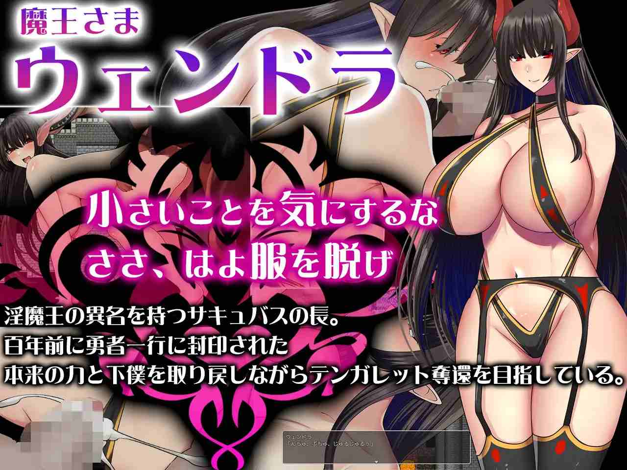 新汉化[日式RPG/巨乳爆乳] 魅魔女帝：百劫魔窟重生录 淫魔王さまの逆襲 AI汉化版+全回想存档 [1.50G]