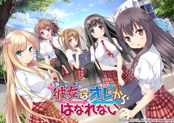 新汉化[拔作ADV/后宫] 她不会从我身边离开 彼女はオレからはなれない AI汉化版+全CG存档 [3.80G]