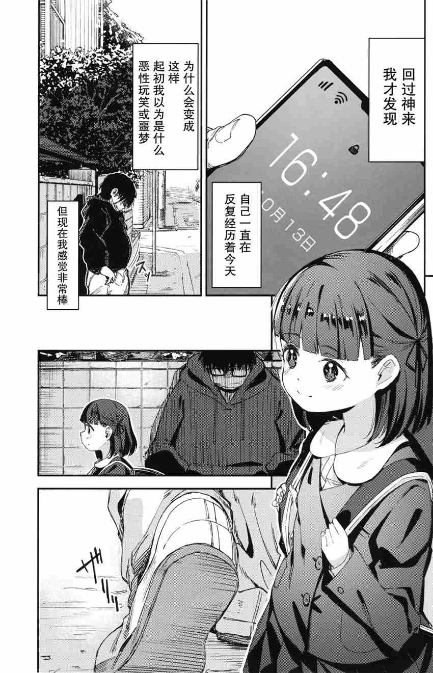 【39P/汉化】监禁少女（2）