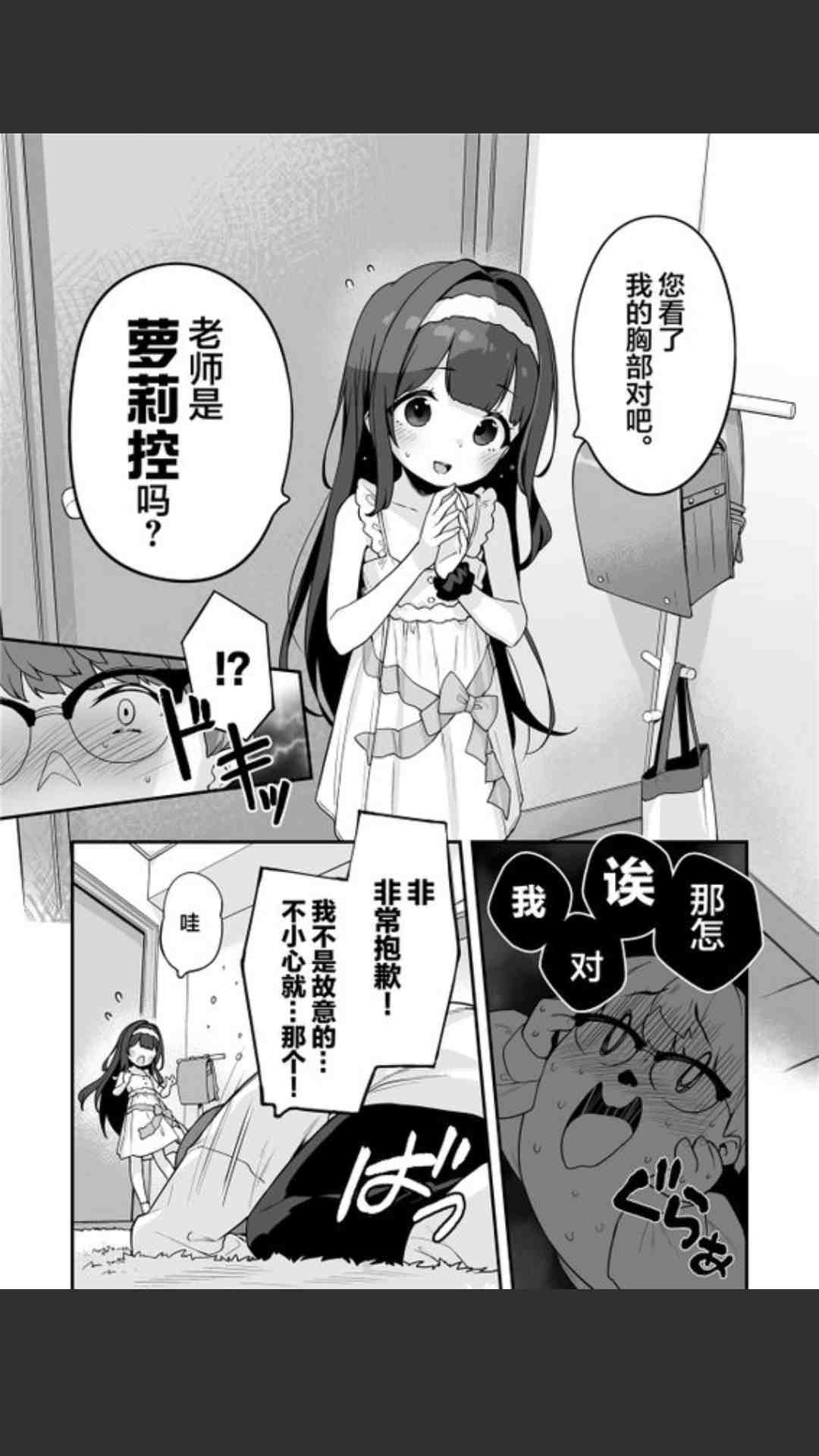 【58P/汉化】オナニー大好きほのかちゃんはカテキョちんぽを勉強したい!