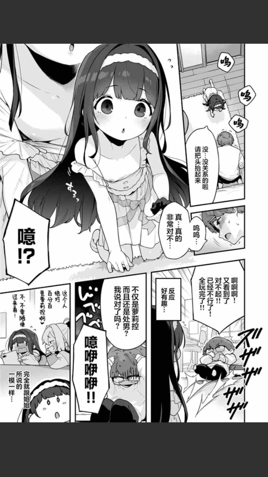【58P/汉化】オナニー大好きほのかちゃんはカテキョちんぽを勉強したい!-第2张图片-萌站