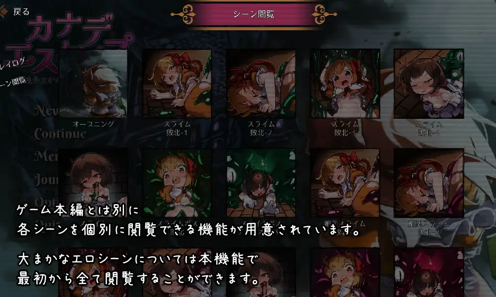 [调教][魅魔][堕落][官中] KANADEESCAPE - 魔法少女小奏与魅魔教会 カナデエスケイプ ～ 魔法少女かなでと淫魔の教会 Ver1.8.0 + カナデロオグ 1.3.6[百度]-第5张图片-萌站