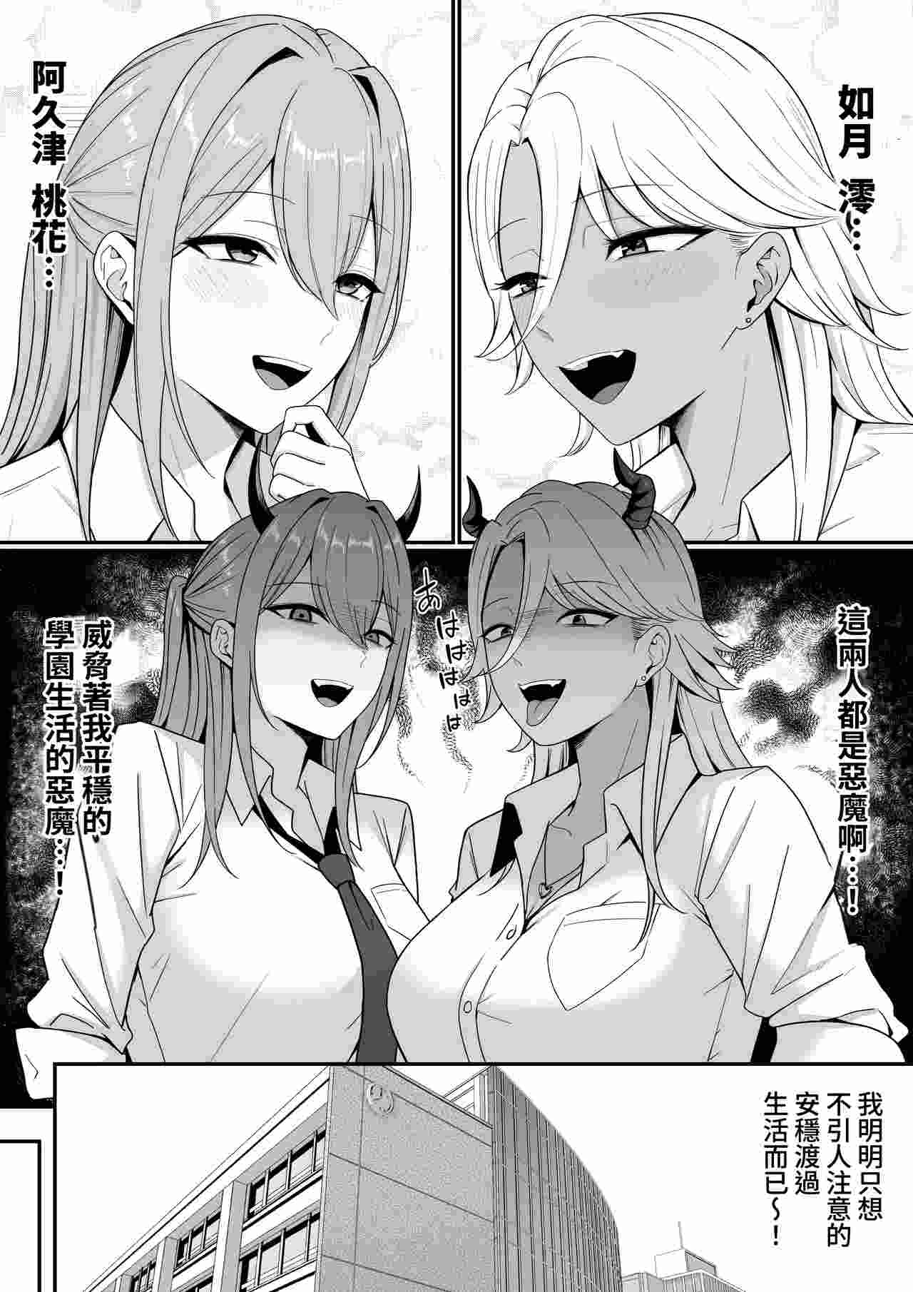 [しらすどん] 淫魔の餌係になりました。