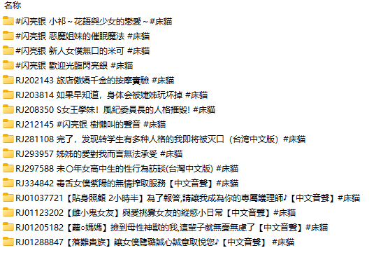 【中文音声/一百零五集合集】#床貓 全部付费音声&特典合集 【舔耳/哄睡/R18情景/插入】【24小时合集/3.1GB/MP3】【完结】