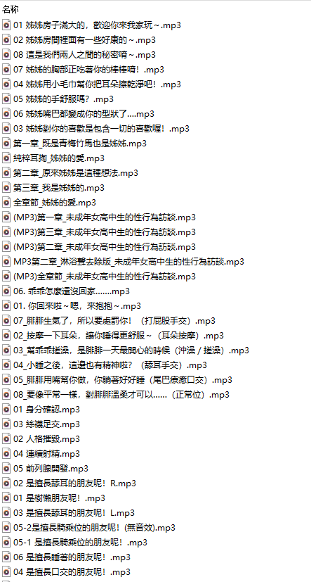 【中文音声/一百零五集合集】#床貓 全部付费音声&特典合集 【舔耳/哄睡/R18情景/插入】【24小时合集/3.1GB/MP3】【完结】-第2张图片-萌站 【中文音声/一百零五集合集】#床貓 全部付费音声&特典合集 【舔耳/哄睡/R18情景/插入】【24小时合集/3.1GB/MP3】【完结】-第2张图片-萌站