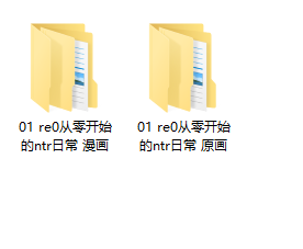 旧雪染 墨雪吟 作品 re0从零开始的ntr1-6
