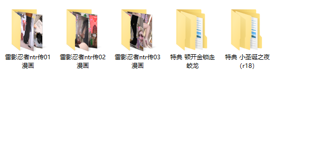 墨雪吟 旧雪染 雷影忍者ntr传01-03 +特典2