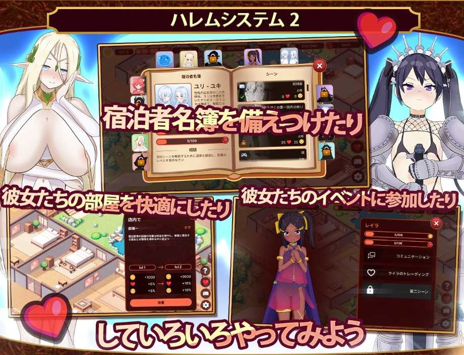 [日式经营SLG/动态/机翻汉化版] 我的异世界酒店～建造旅馆并打造专属后宫 僕の異世界ホテル ~ ホテルを建設し、自分のハレムを作ろう  [PC/1.60G]