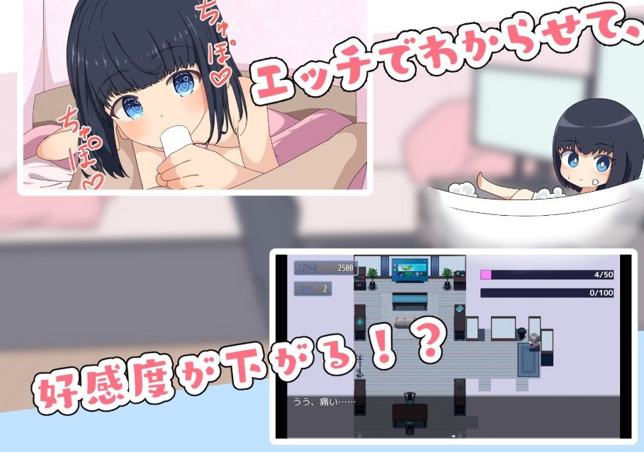 [日式RPG/Live2D/调教/AI汉化版] 最讨厌哥哥了 ～家里蹲义妹调教模拟 [PC/1.10G]