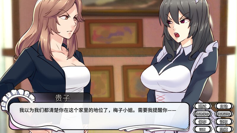 女仆洋馆  v1.10.3 官方中文版+DLC