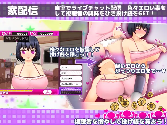 【RPG/PC/汉化/巨乳/直播/存档】超色情网络聊天女郎千里酱/ドすけべチャットレディ千里ちゃん-第2张图片-萌站