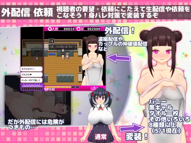 【RPG/PC/汉化/巨乳/直播/存档】超色情网络聊天女郎千里酱/ドすけべチャットレディ千里ちゃん-第4张图片-萌站