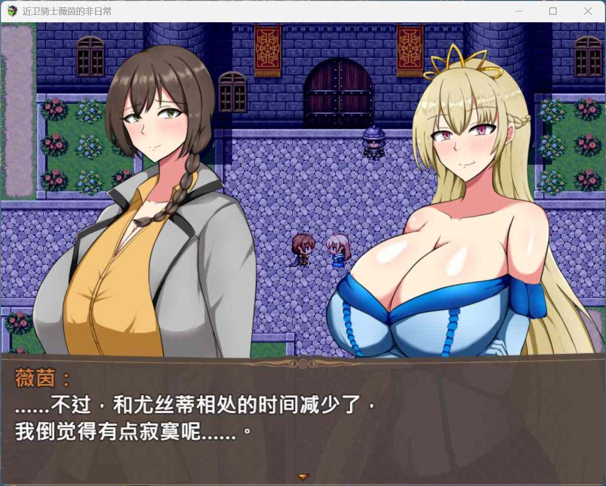 【爆款RPG/中文】近卫骑士薇茵的(非)日常   官方中文步兵版+存档【新官中/560M】