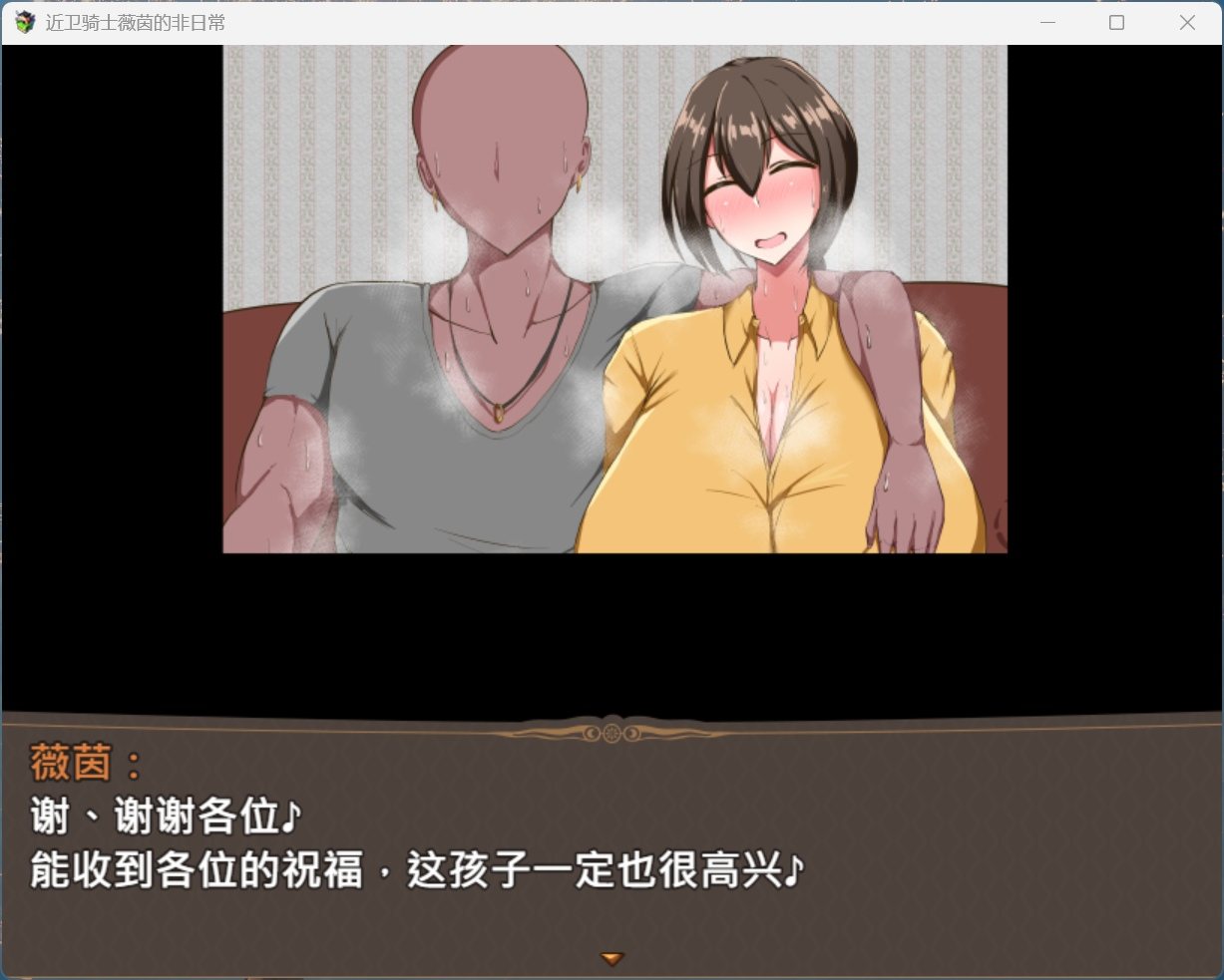 【爆款RPG/中文】近卫骑士薇茵的(非)日常   官方中文步兵版+存档【新官中/560M】-第4张图片-萌站