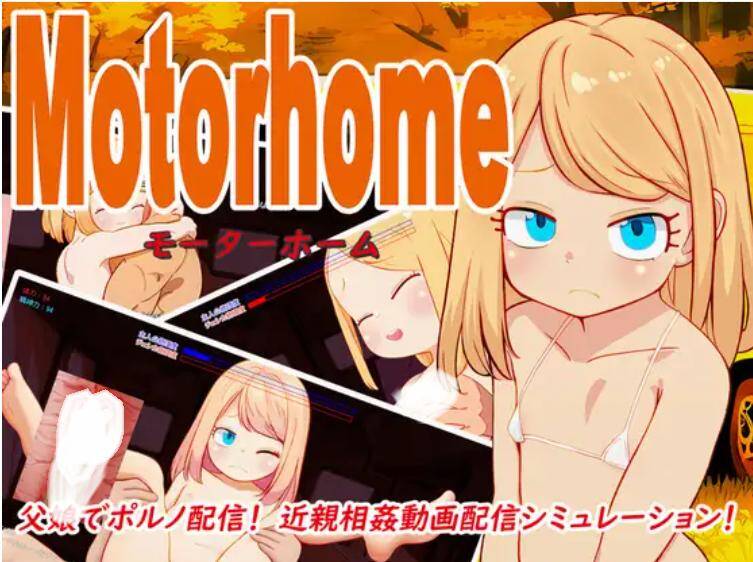 【SLG/PC/内嵌汉化/萝莉/坏债/】房车之家(Motor home ver1.16+声音DLC)