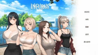 [SLG/官中/全动态] Incubus 恶魔合约孵化器  Steam官中步兵版 