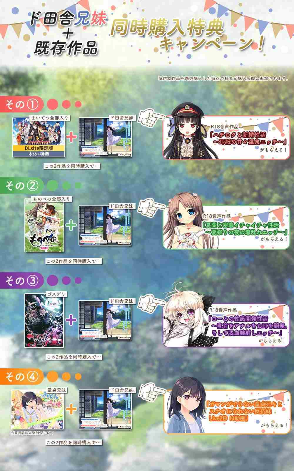 [日式RPG/官中/新作] 一心一意的乡下哥哥和古式温柔的病弱妹妹 エッチで一途なド田舎兄さまと、古式ゆかしい病弱妹 官中版