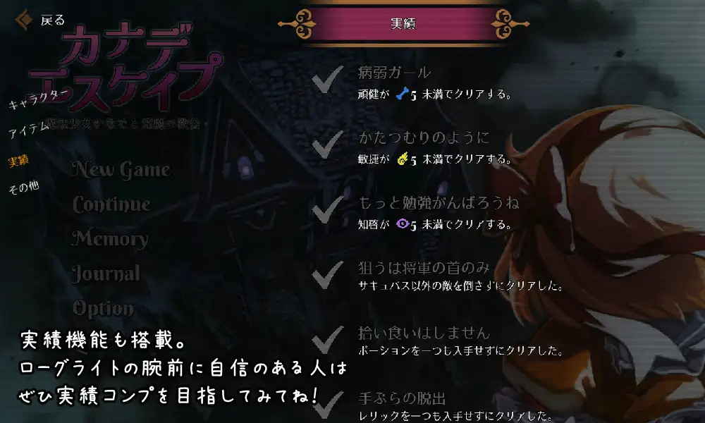 [肉鸽RPG/官中/更新] KANADEESCAPE - 魔法少女小奏与魅魔教会 カナデエスケイプ ～ 魔法少女かなでと淫魔の教会 Ver1.9.1 官方中文版-第4张图片-萌站