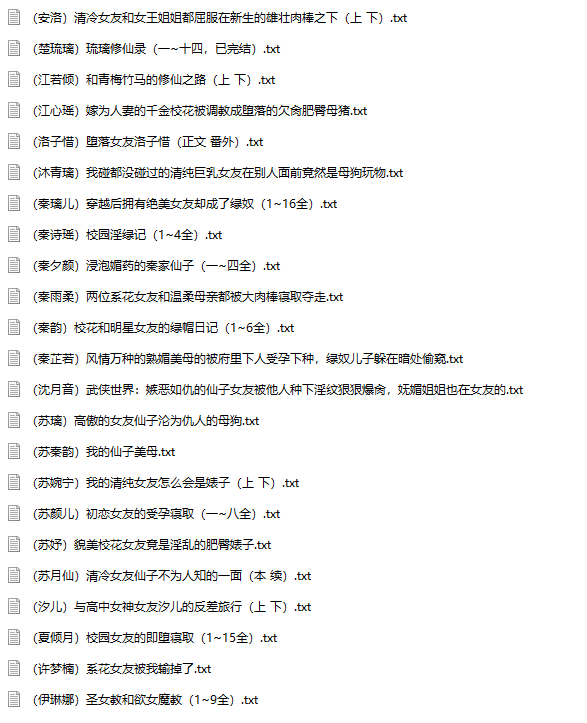 【小说/二十三本合集】 P站yeqingxuan短篇合集【全本/完结/绿文】【370W字+/3.5MB/TXT】 